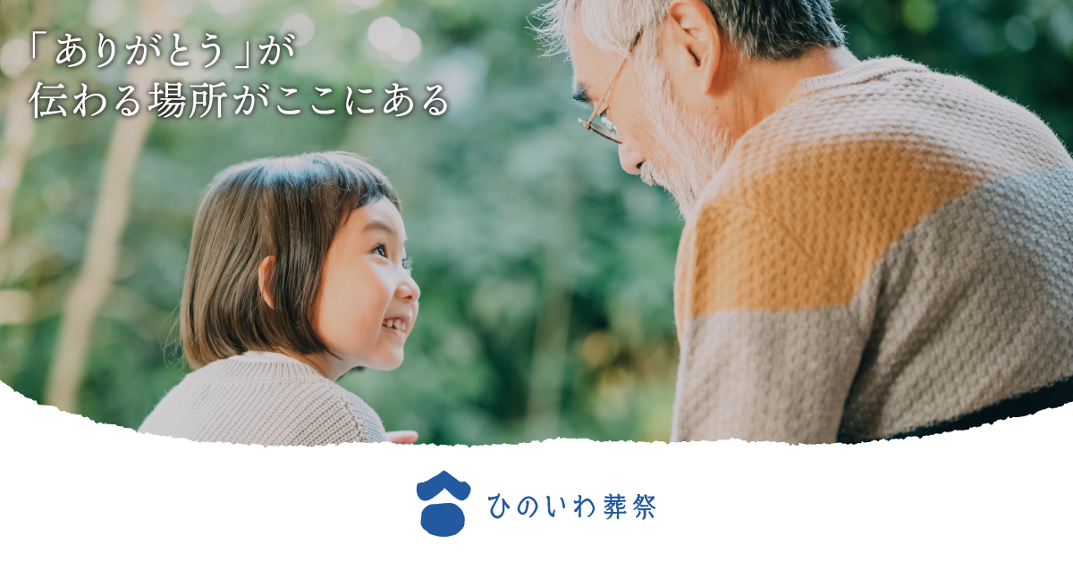有限会社日野岩