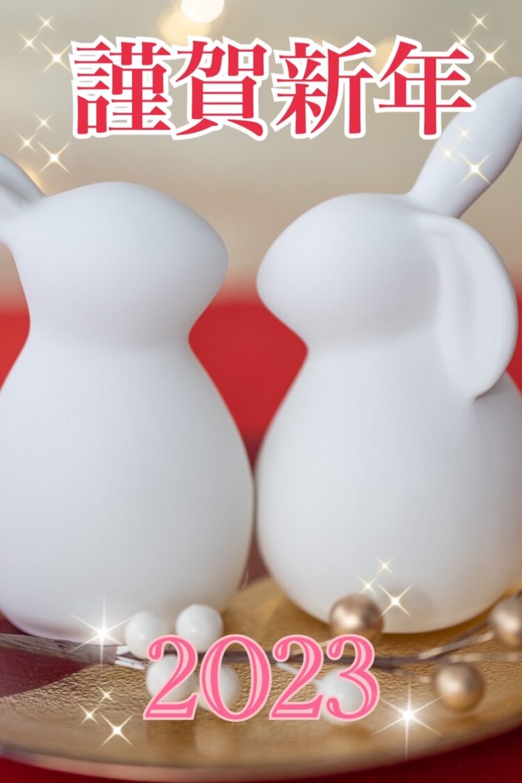 新年、あけましておめでとうございます！！